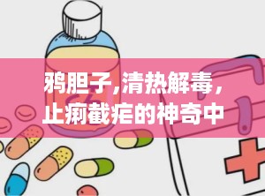 鸦胆子,清热解毒，止痢截疟的神奇中药